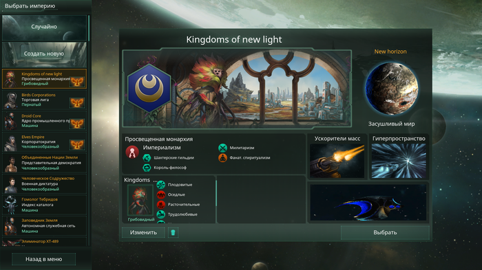 Stellaris. Stellaris, , 