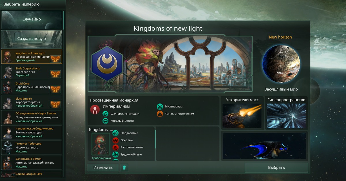 выбери империю. выбери империю. марш империй. March of empires. игра воины империй.