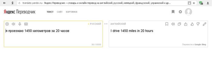 Translated like this translated ... - My, Yandex translate, Error, 