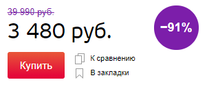 Современный копромаркетинг - Маркетинг, Юлмарт, Юлмарт прекрати