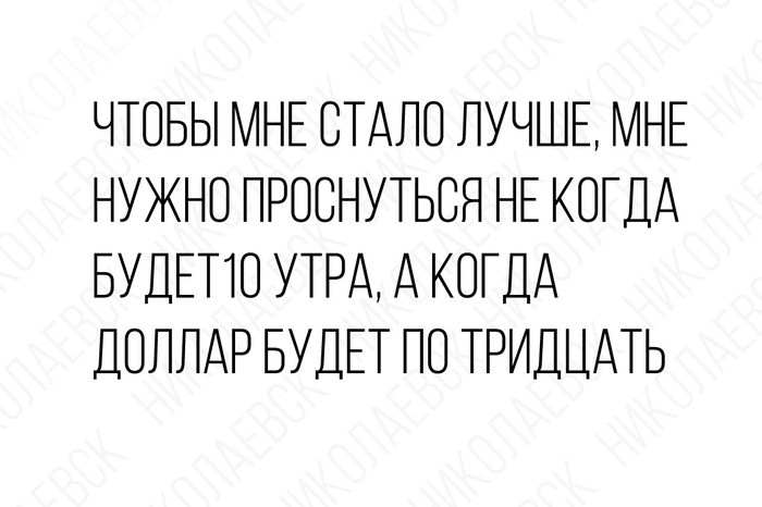 Или по двадцать - Моё, Доллары, Юмор