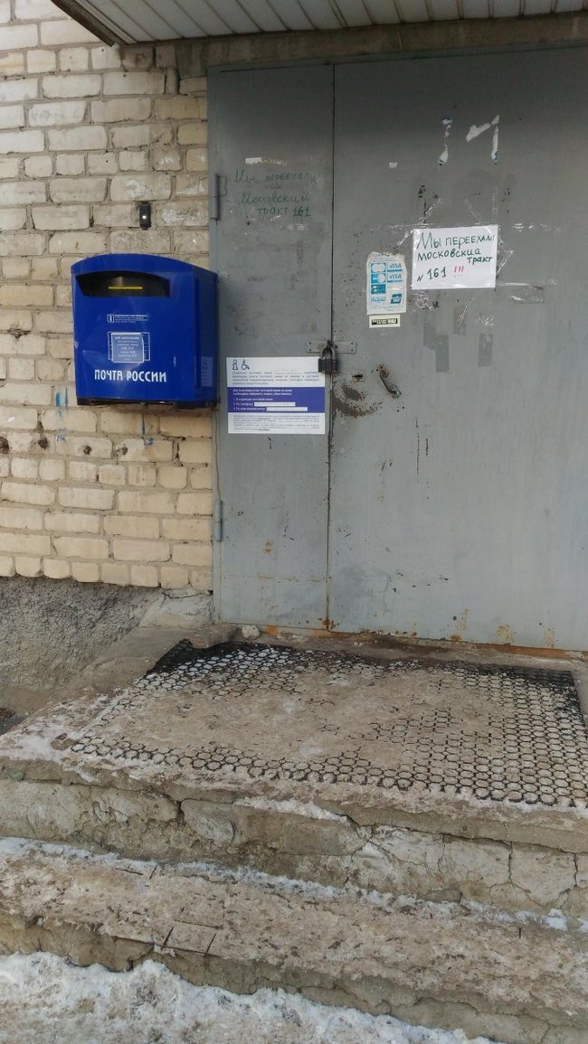 Почта России. Когда вокруг 21 век, а ты все еще в 90-х