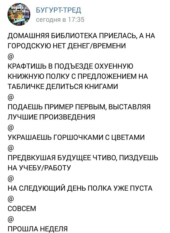 Продолжение постов про книжные полки в парадной. - Подъезд, Обмен, Длиннопост