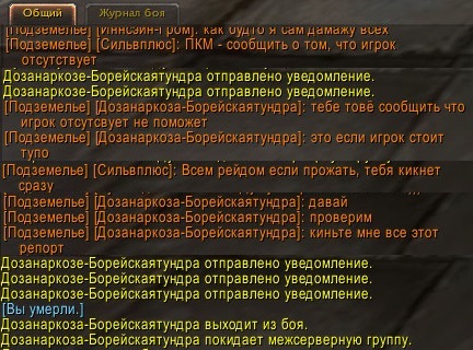 When you don't know all the secrets of the battlefields - My, Warcraft, World of warcraft, Wow, Blizzard, Legion, Chat room, Screenshot, Wowlol, Wowlol ru