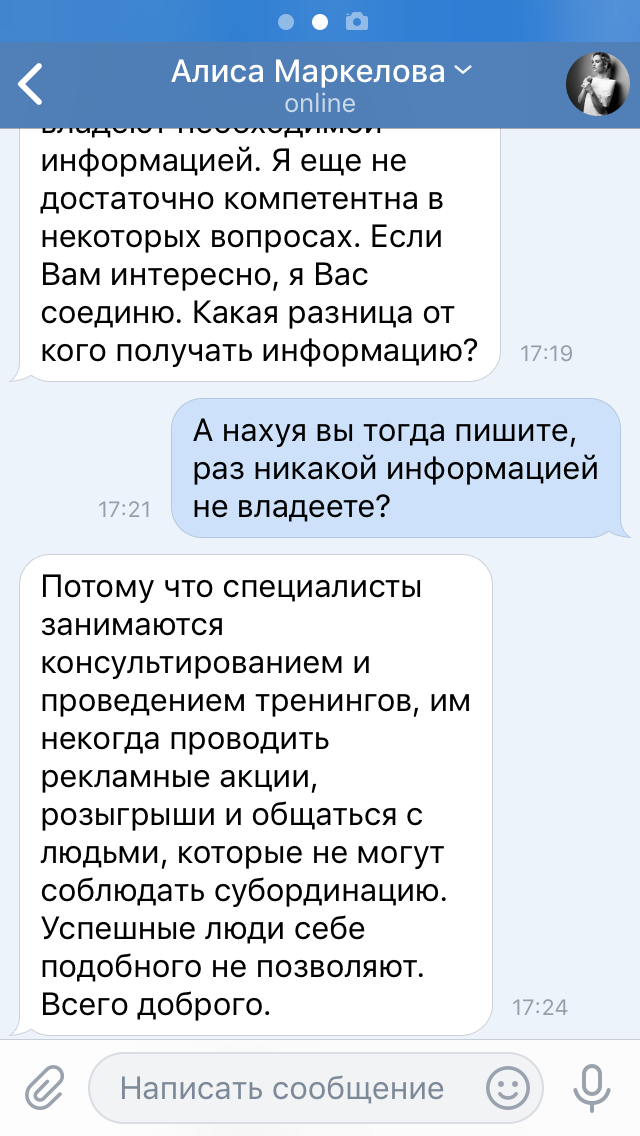 «Наёпсики, клугом одни наёпсики!11» (с) - Моё, Бизнес-Тренинг, Финансы, Длиннопост