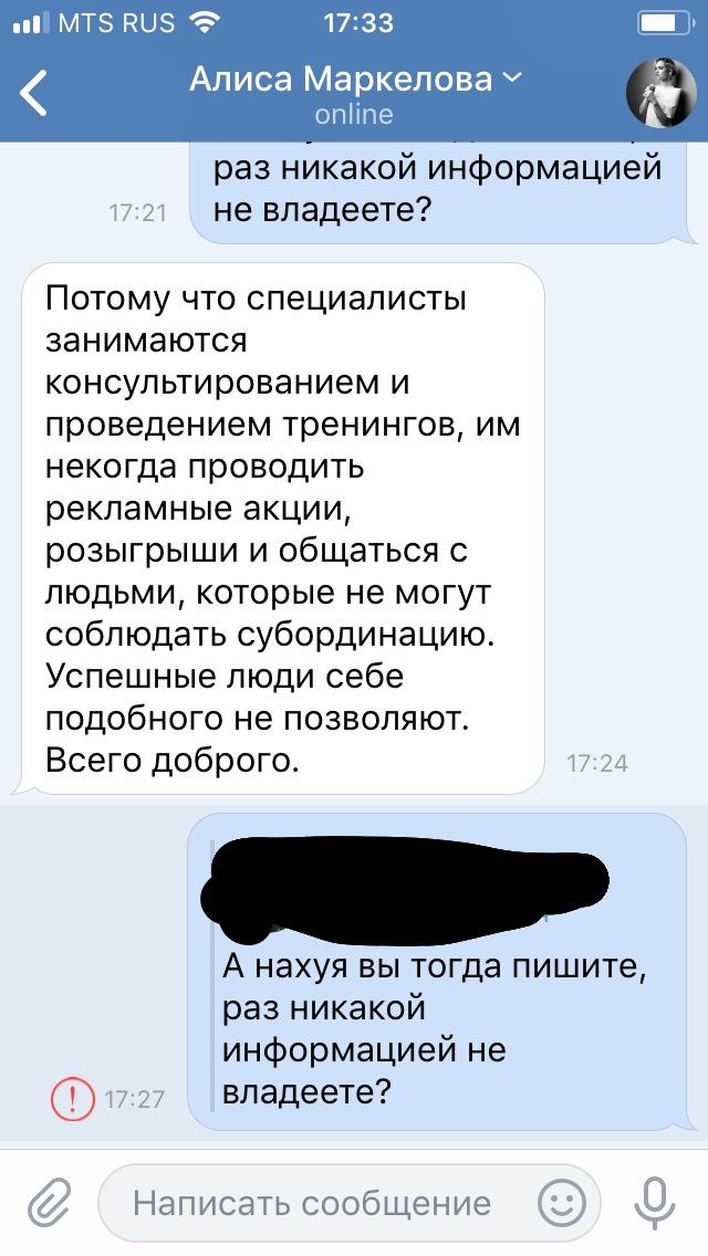 «Наёпсики, клугом одни наёпсики!11» (с) - Моё, Бизнес-Тренинг, Финансы, Длиннопост