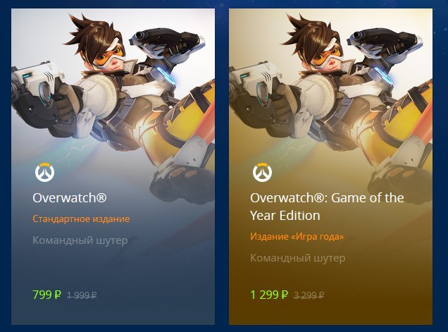 Праздничные скидки дошли и до нас. - Overwatch, Blizzard, Скидки, Игры, Халява