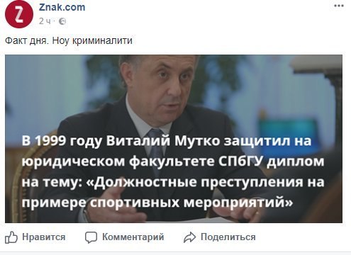 Mutko: If the entire national team is suspended, then I'm ready to retire. What are we waiting for? - Vitaly Mutko, , Olympiad