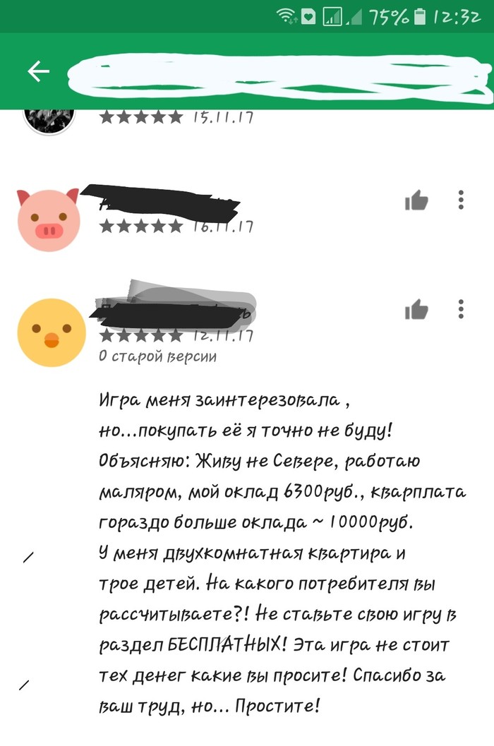 Такой отзыв - Моё, Google Play, Отзыв