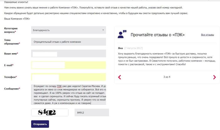 ПЭК мой опыт работы | Пикабу