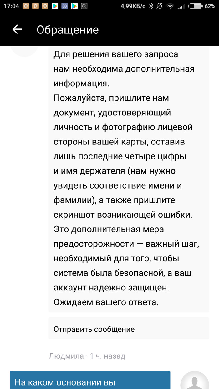 Uber требует паспортные данные пассажиров - Моё, Uber, Uberдокументы, Текст, Длиннопост