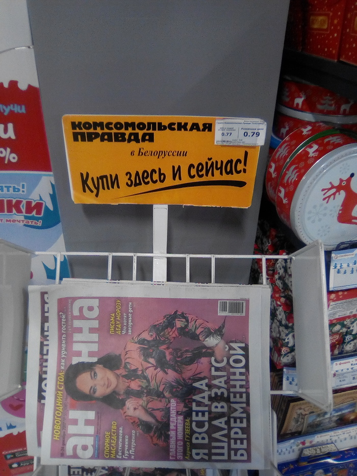 В одном из супермаркетов Минска