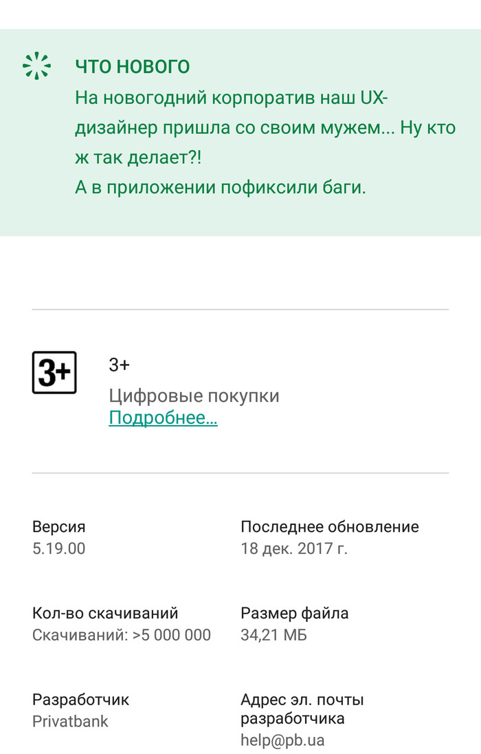  ? , Android