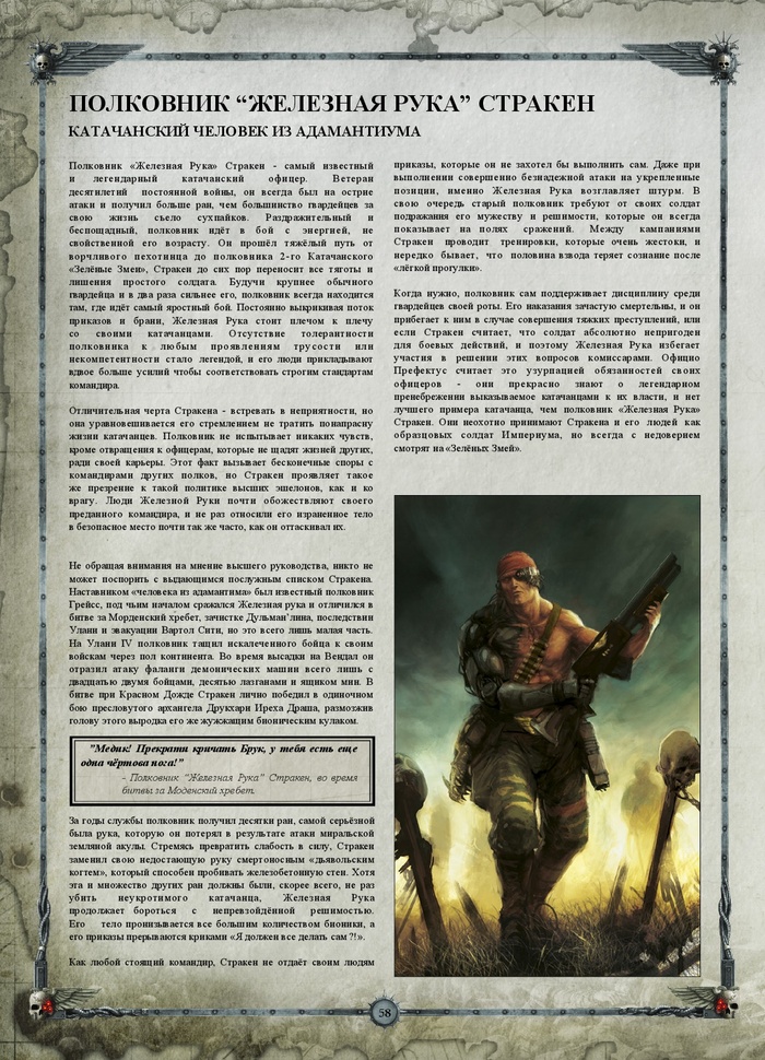  Astra Militarum:    Astra Militarum, Warhammer 40k, Catachan, Straken