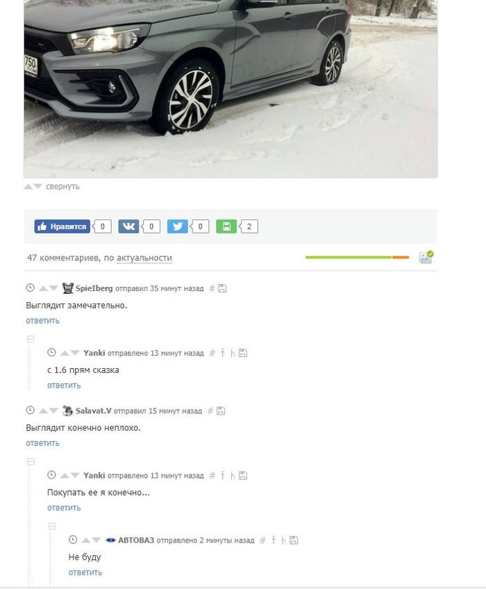 AvtoVAZ self-critical - Comments, Comments on Peekaboo, AvtoVAZ