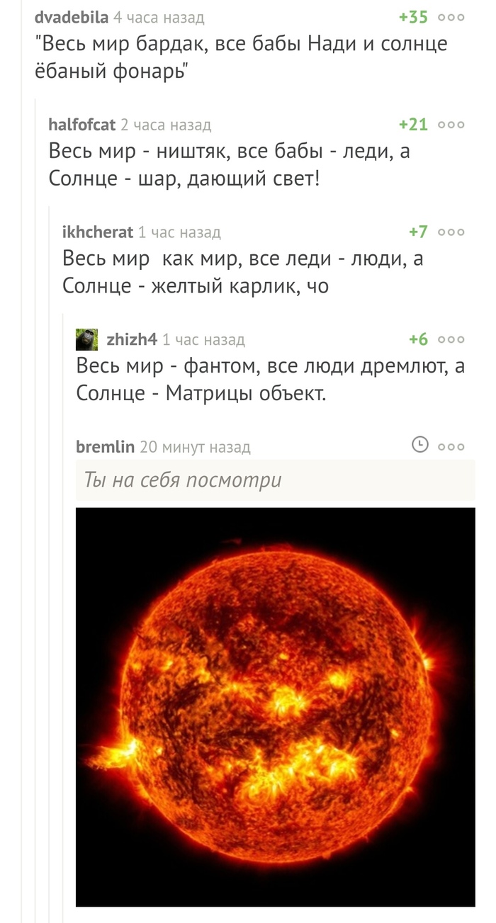 Весь мир - метафора