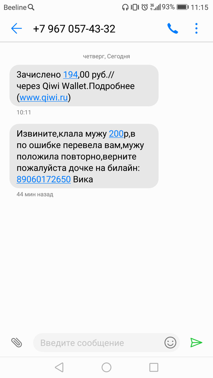 Развод