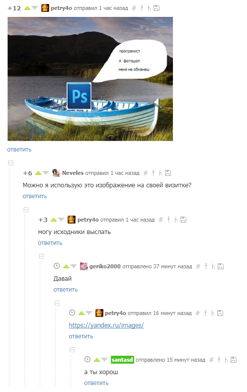 From comments - Screenshot, Screens of comments, Comments, Comments on Peekaboo, Photoshop, Programmer