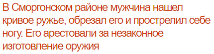 Loser of the Year nominee - Smorgon, Republic of Belarus, Failure