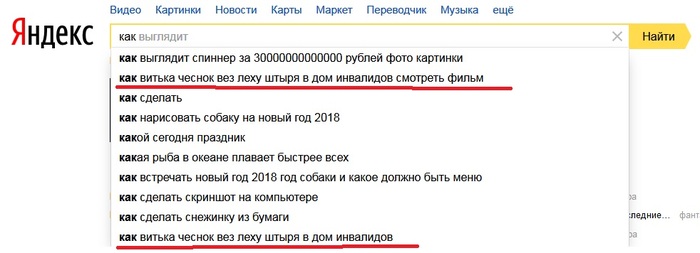 It's become interesting - Yandex., Vitka Garlic, Movies