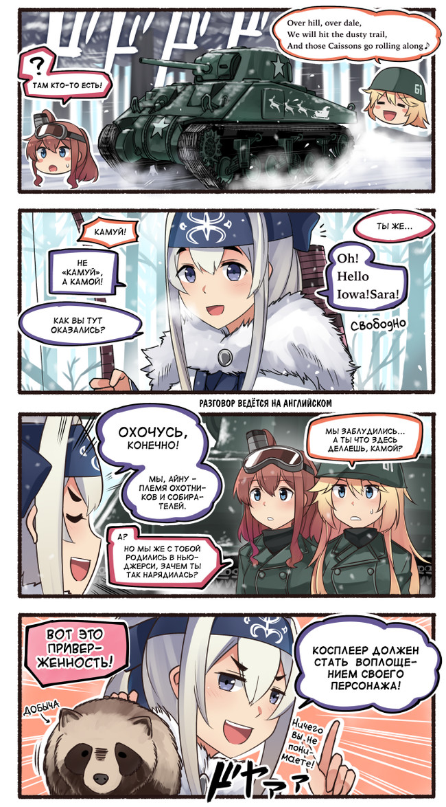 real cosplay - Kantai collection, Teketeke, Kamoi, Saratoga, Uss Iowa, Comics, Manga, Anime