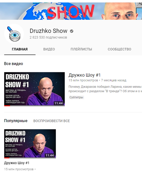 Druzhko deleted all his vids except for the very first one... freaked out. - Sergey Druzhko, Freaked out