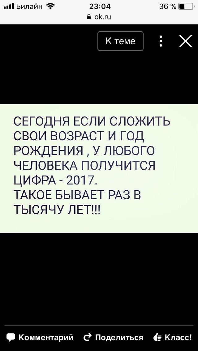 Факт 2017 года