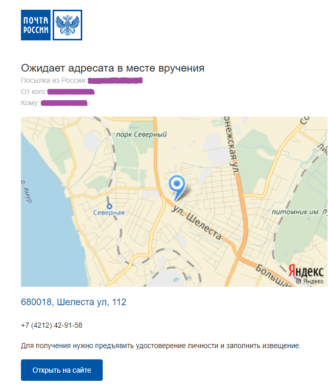 Gift exchange. From Korolev to Khabarovsk - My, Gift exchange, Secret Santa, , , New Year, Package, Presents, cat, Longpost