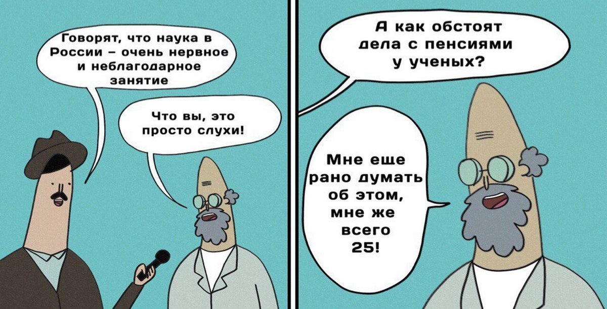 Научно говорить. Шутки про науку и ученых. Ученый прикол. Шутки про науку. Шутки про ученых.