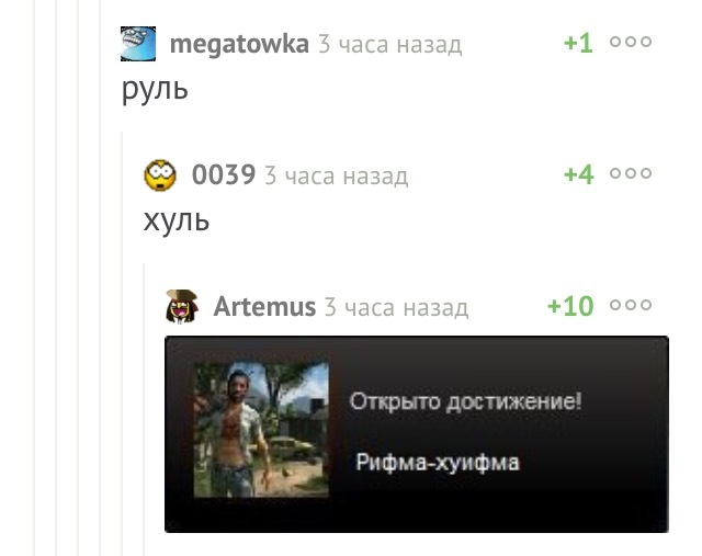 Achievka) - Comments on Peekaboo, Achivka, Humor, 