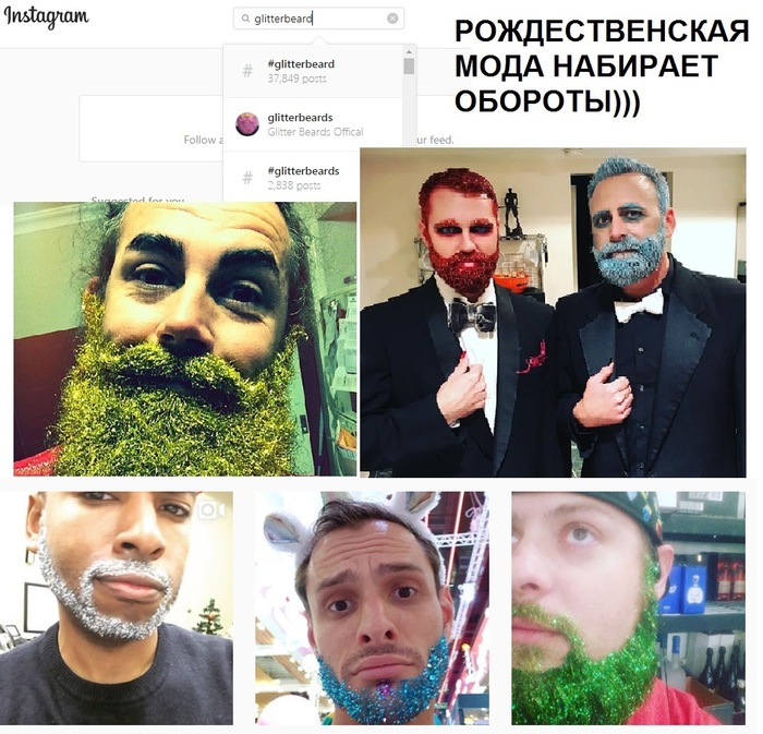 Beards gleamed - Beard, Shine, Humor