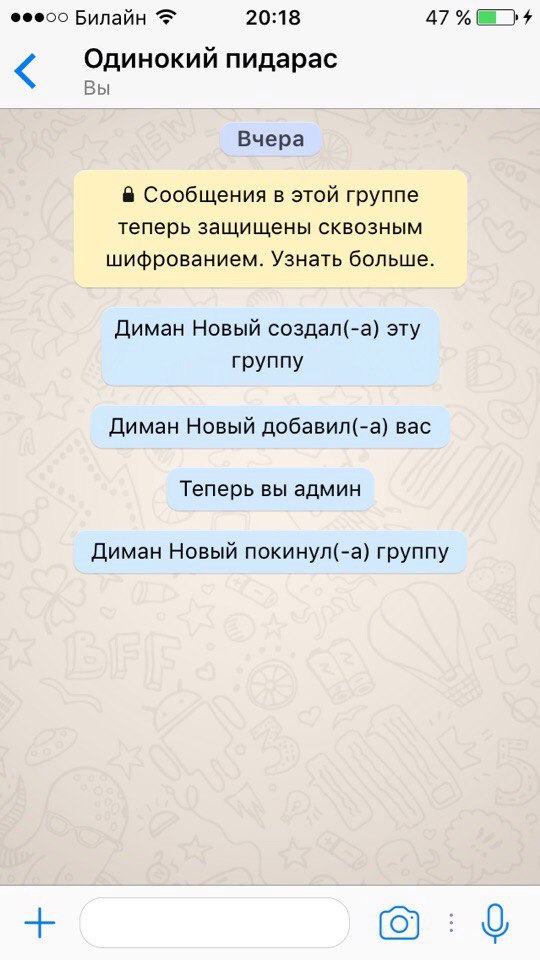 Phone terrorist - My, Podkol, Friends, Whatsapp