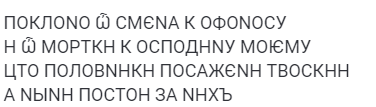 Я щеня: немного про берестяные грамоты - Берестяные грамоты, Зализняк, Длиннопост