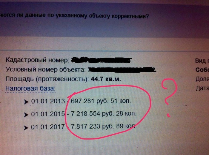 Заплати налоги и спи спокойно