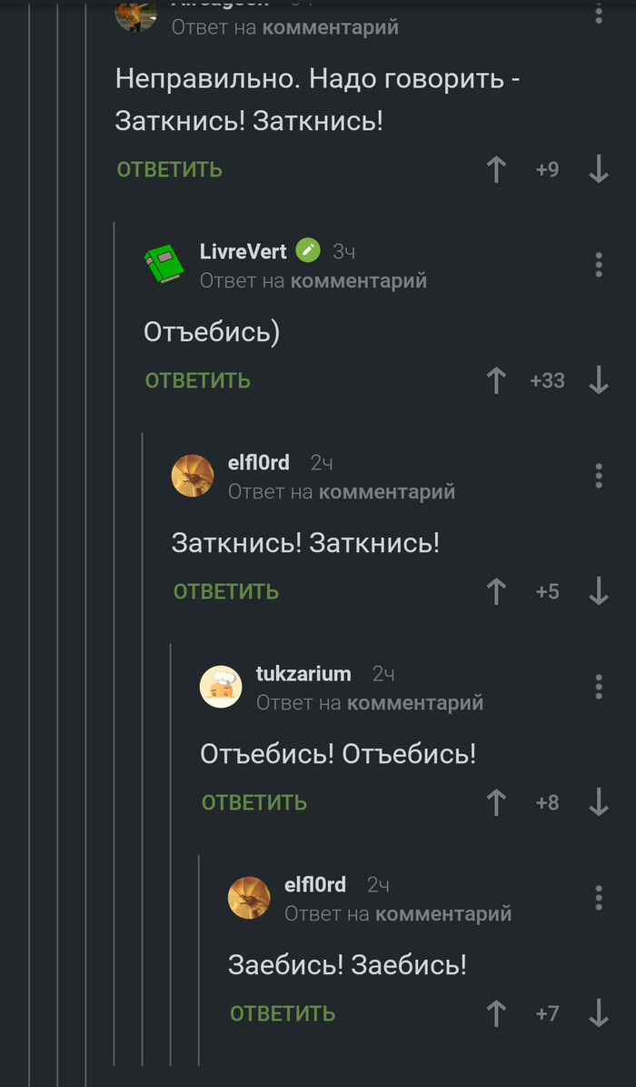 Ответы 10/10 - Моё, Скриншот, Тег