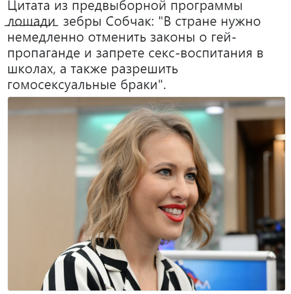 In principle, you can understand ... after sex education, they will even climb onto the Sobchak ... - Sobchak, Politics, Election campaign