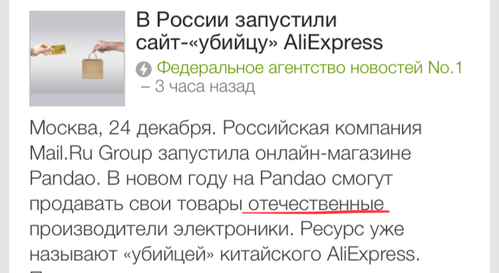  AliExpress... Pandao, Mail ru, , AliExpress