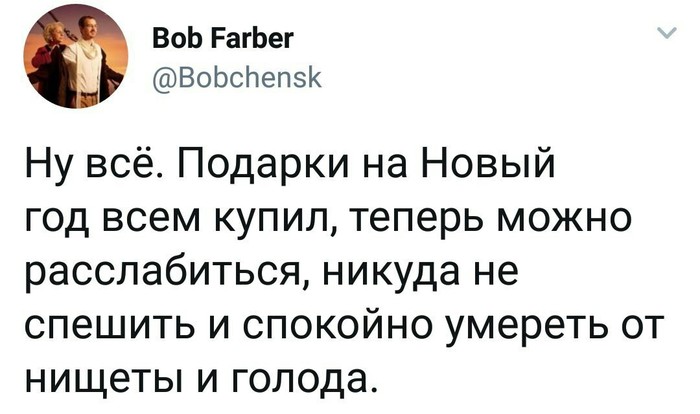 Новый год стучится в двери - Новый Год, Подарки, Бедность, Twitter