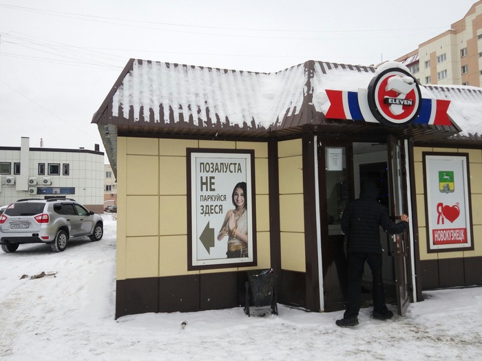 Well, damn it... - Russian language, Winter, Signboard, Kiosk, 
