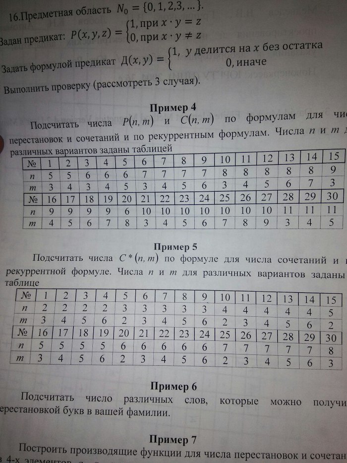 Дискретная математика - Булева алгебра, Дискретная математика, Математика