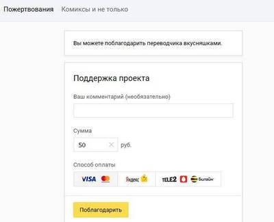 Collecting money via the link in VK - My, Collecting money, In contact with