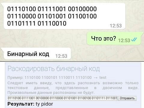 ОООО1ОО1 - Юмор, IT юмор, Whatsapp