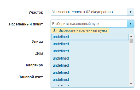 Innovations in payment of housing and communal services in Ulyanovsk - My, Bombanulo, Housing and communal services, Innovations, Mat, Ulyanovsk, Longpost