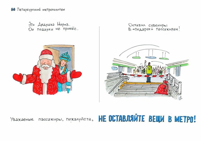 Actual from the subway - Metro, Saint Petersburg, Father Frost