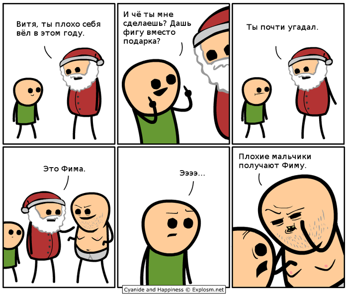     2017.12.24 , , Cyanide and Happiness, Explosm, ,  ,  