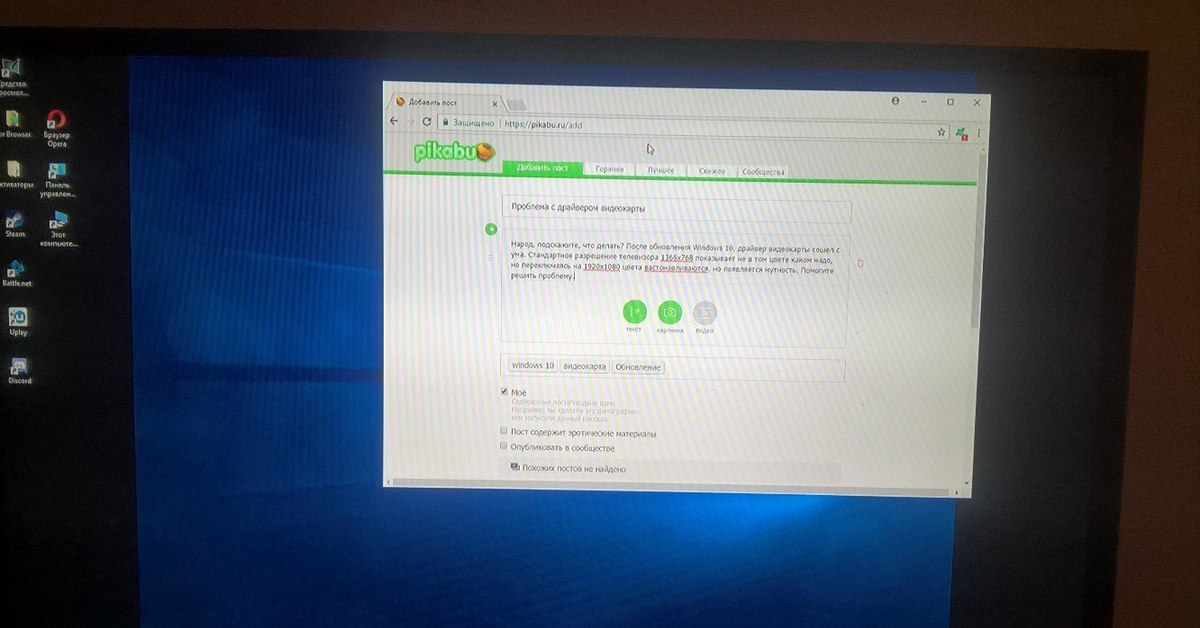 После установки драйвера видеокарты черный экран. Проблемы с драйвером видеокарты. Видеокарта Windows. Видеокарта для виндовс 10. Драйвер видеокарты для Windows 10.