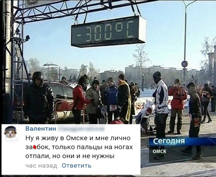 Omsk and its inhabitants - In contact with, Humor, Omsk