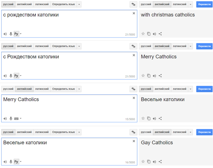 Merry Catholics - Lost in translation, My, Christmas, Google translate