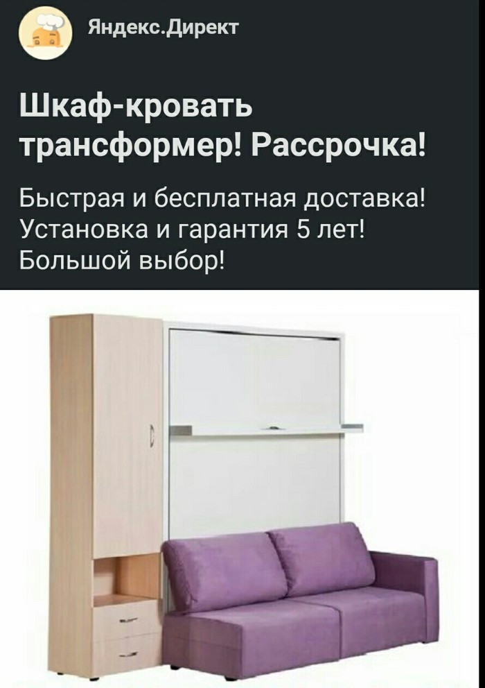 I need advice. I was looking for furniture now Yandex direct gives me this ad. - Furniture, Need advice