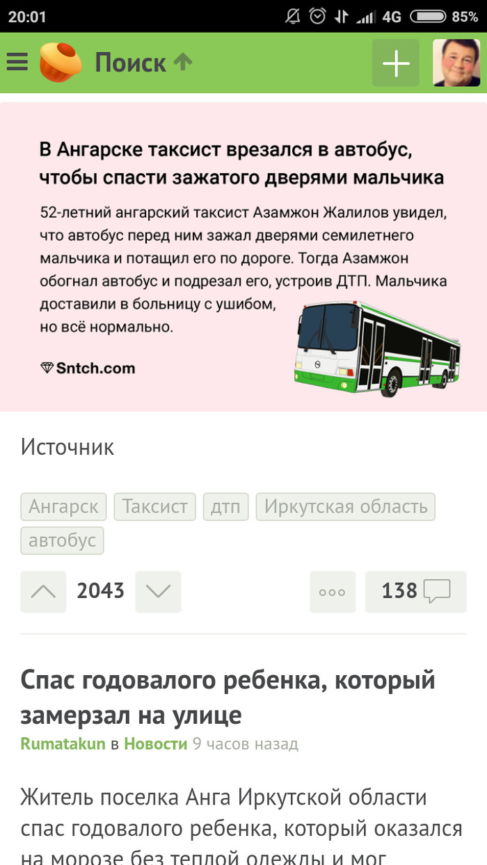 Теперь я знаю куда переезжать